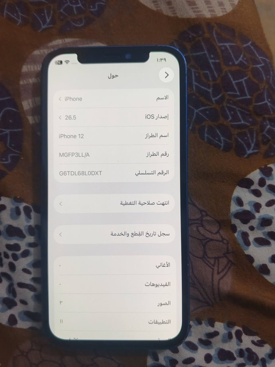12 عادي ملحقات فقط كفر
ذاكرة 64
مبدل فقط شاشه نوعيه زينه كلش فيس ايدي شغال ثلاث خيارات 
بطارية 95 معلايه اعتقد هيه 80 صرفها كلش حلو
كامرات كلش حلوه عل فحص
السعر 250 وبي مجال بسيط
***********
مكاني بغداد
