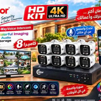 عرض محدود • ٨ كاميرات • ٤K