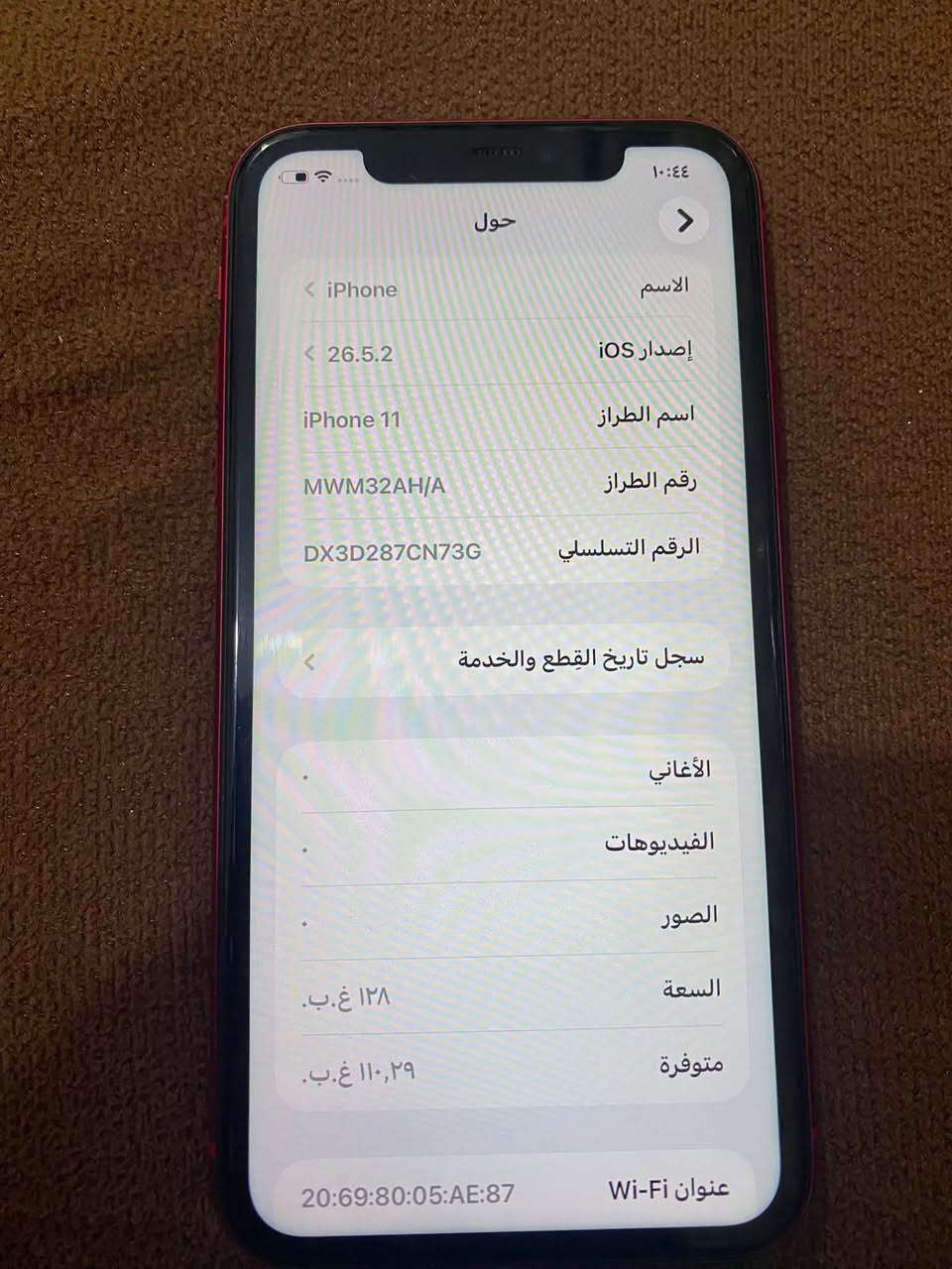 ايفون 11 عادي ذاكرا 128 نضيف كلش بي فطور بل ضهر 
كلشي ممبدل بي ولا مفتوح ابد فيس ايدي شغال الخط شغال بطاريه 79 
سعر 225 وبي مجال قليل 
مكان بغداد حسينيه الراشديه 
***********
