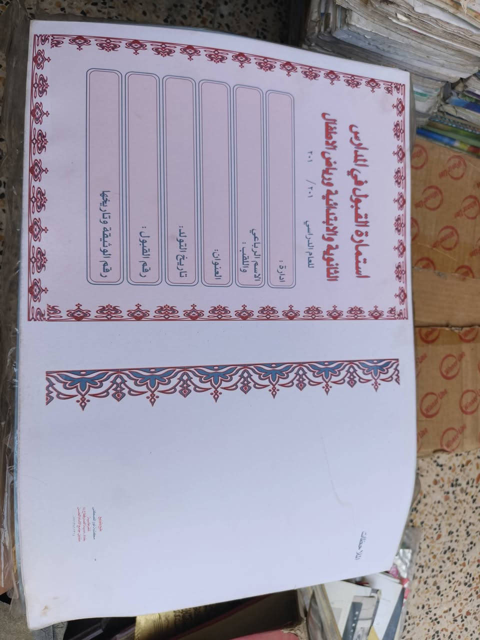 فايل على ربع دينار ***********
