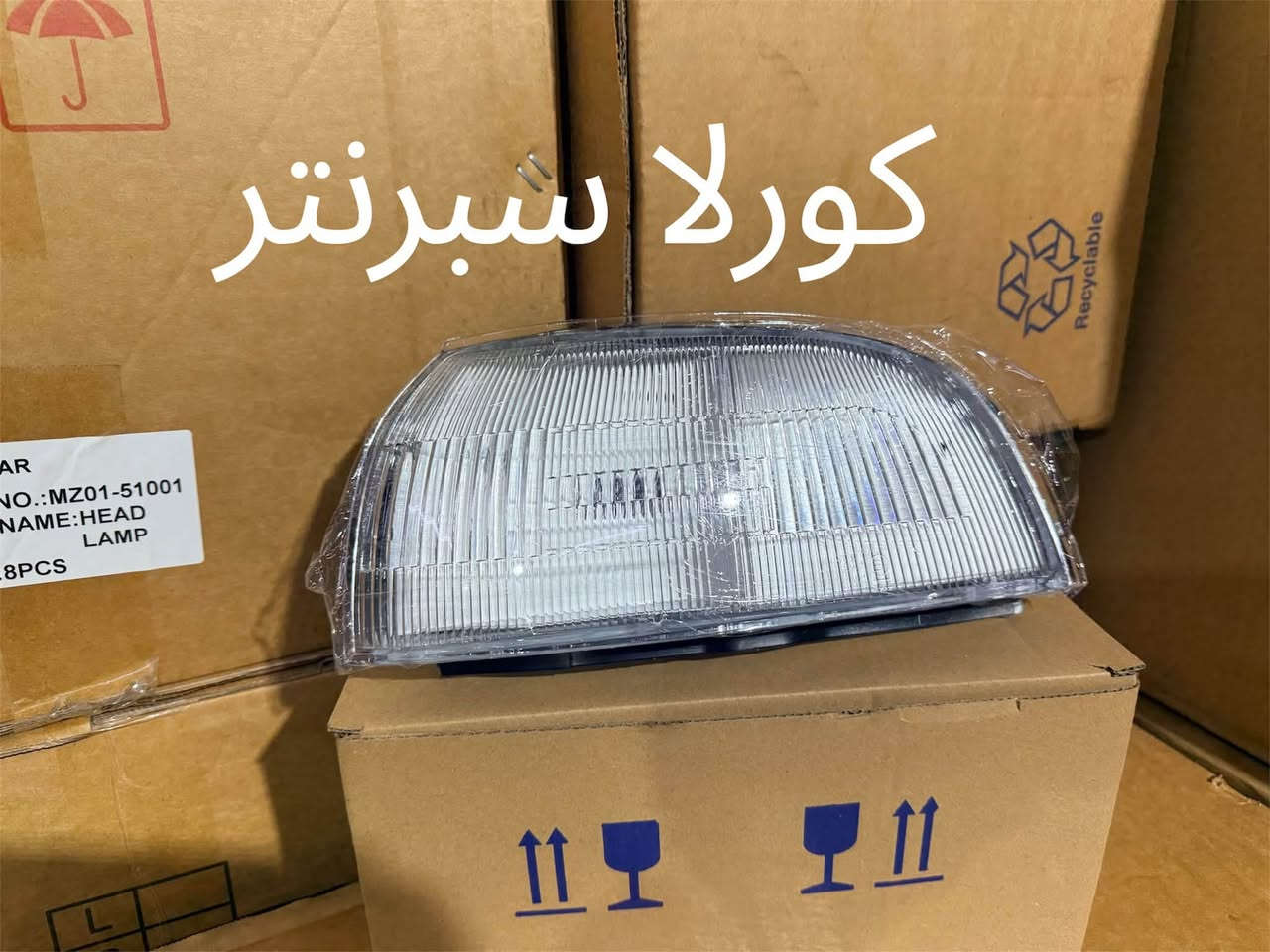 السلام عليكم 

متوفر اغراض كورلا + كرونا + كورلا 1990 + كورلا 1990 اوربي

للاستفسار والطلب التواصل على الارقام التاليه او على الواتساب 

***********
***********
العنوان موصل صناعه المعارض شارع البلديه 

(( يوجد خدمه توصيل جميع المحافظات))..

(( جمله+ مفرد))
