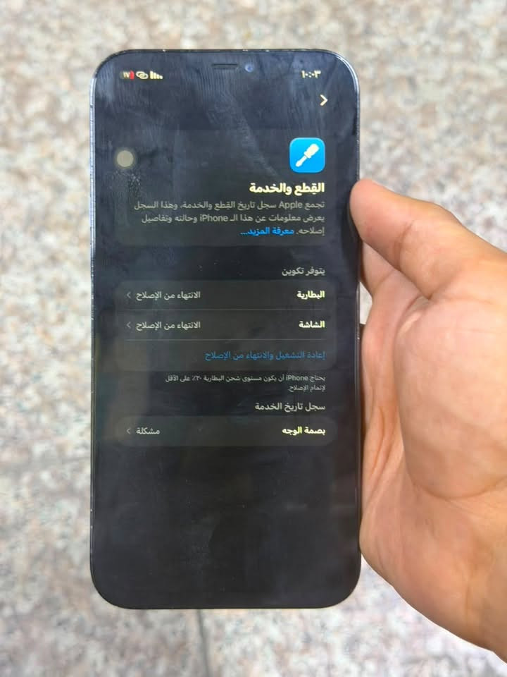 السلام عليكم
ايفون ١٢برو ماكس مبدل شاشه وبطاريه وفيس ايدي واكف 
ذاكره ٢٥٦ السعر ٣٥٠ وبي مجال مكاني بغداد ***********
