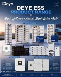 طاقة شمسية • ديي • بطاريات بايلونتك