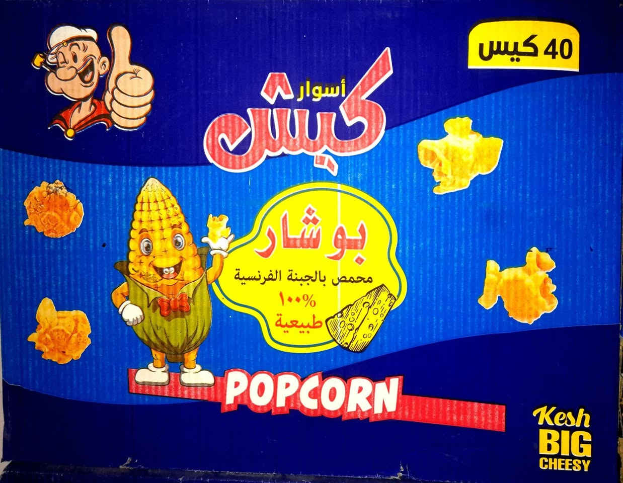 شاميه • بوشار • كرسبر
