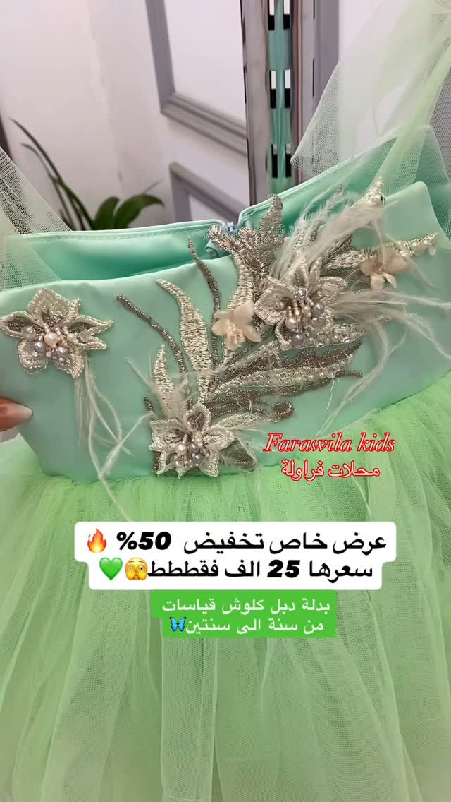 فراولة • بدلة دبل كلوش • مقاس سنة-سنتين