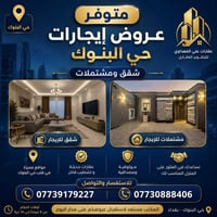 للإيجار • ٢٥٠م² • ٥ غرف نوم