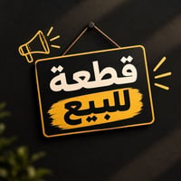 الانتفاضه الثانيه • ١٠٠م • واجهة ٥م