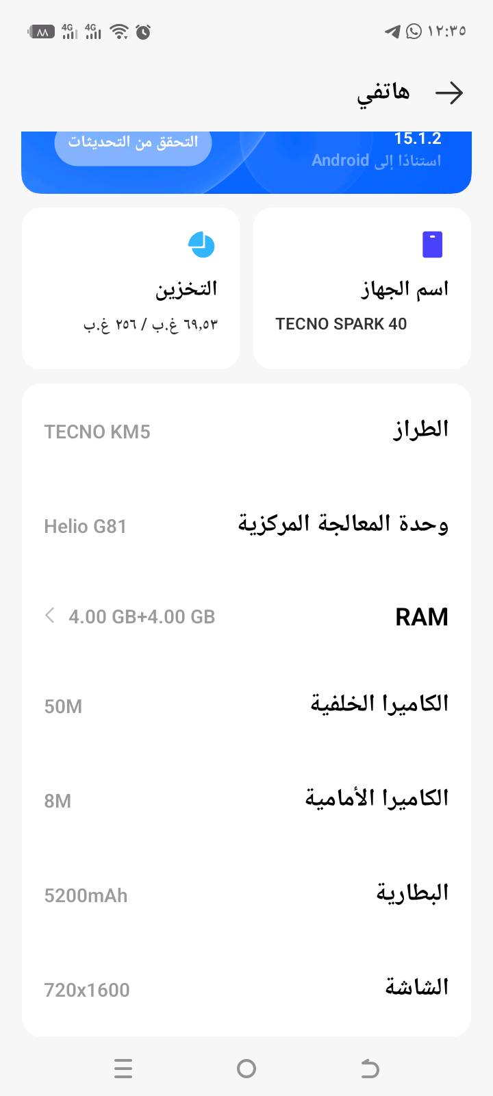 موبايل تكنو سبارك40 للمراوس فقط ذاكرة 256 فقط جامه مال الكامرة مكسورة جهاز مامفتوح ولابرغي ملحقاته شاحنة  مكاني البصرة الاصمعي الجديد الاساتذه
