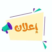 تقوية ابتدائي • متابعة واجبات • ٥ أيام بالأسبوع