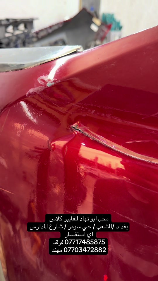 أبو نهاد • فايبركلاس • الشعب سومر