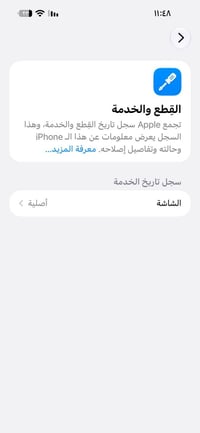 آيفون 14 برو ماكس • ٢٥٦ • شاشة أصلية