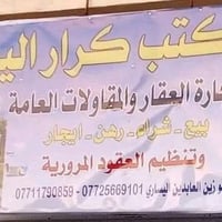 ناحية الحر السواده • ٢٥٠م • ٣ غرف