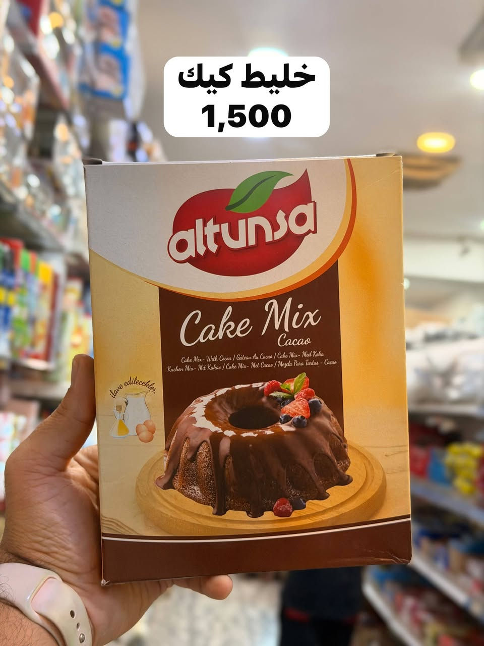 ماركت علي الكرار • السويب شارع 200 • عروض غذائية