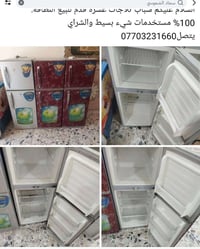 ثلاجات • مستعملة خفيفة • للبيع