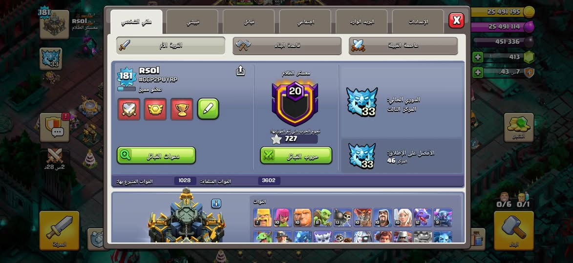 تاون 17 • ماكس • مربوطة ايميل