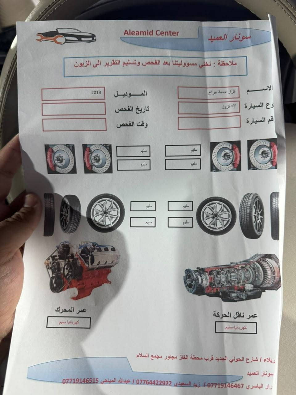 لاندكروز GXR • ٤٠٠٠ ٦ سلندر • رقم بغداد