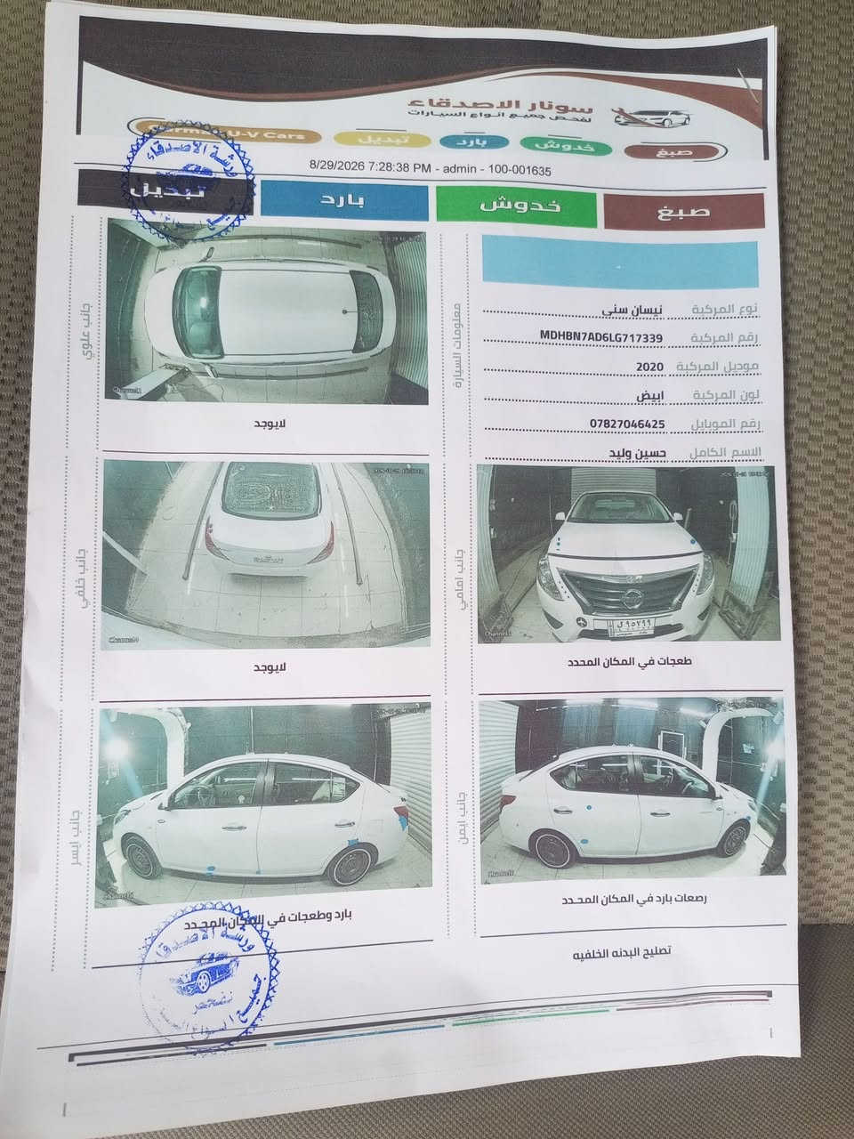 نيسان صني موديل ٢٠٢٠ كفاله عامه رقم بغداد راعيه بلناصريه يريد مداور السعر ١٠٠ التصال *********** او التواصل علصفحه
