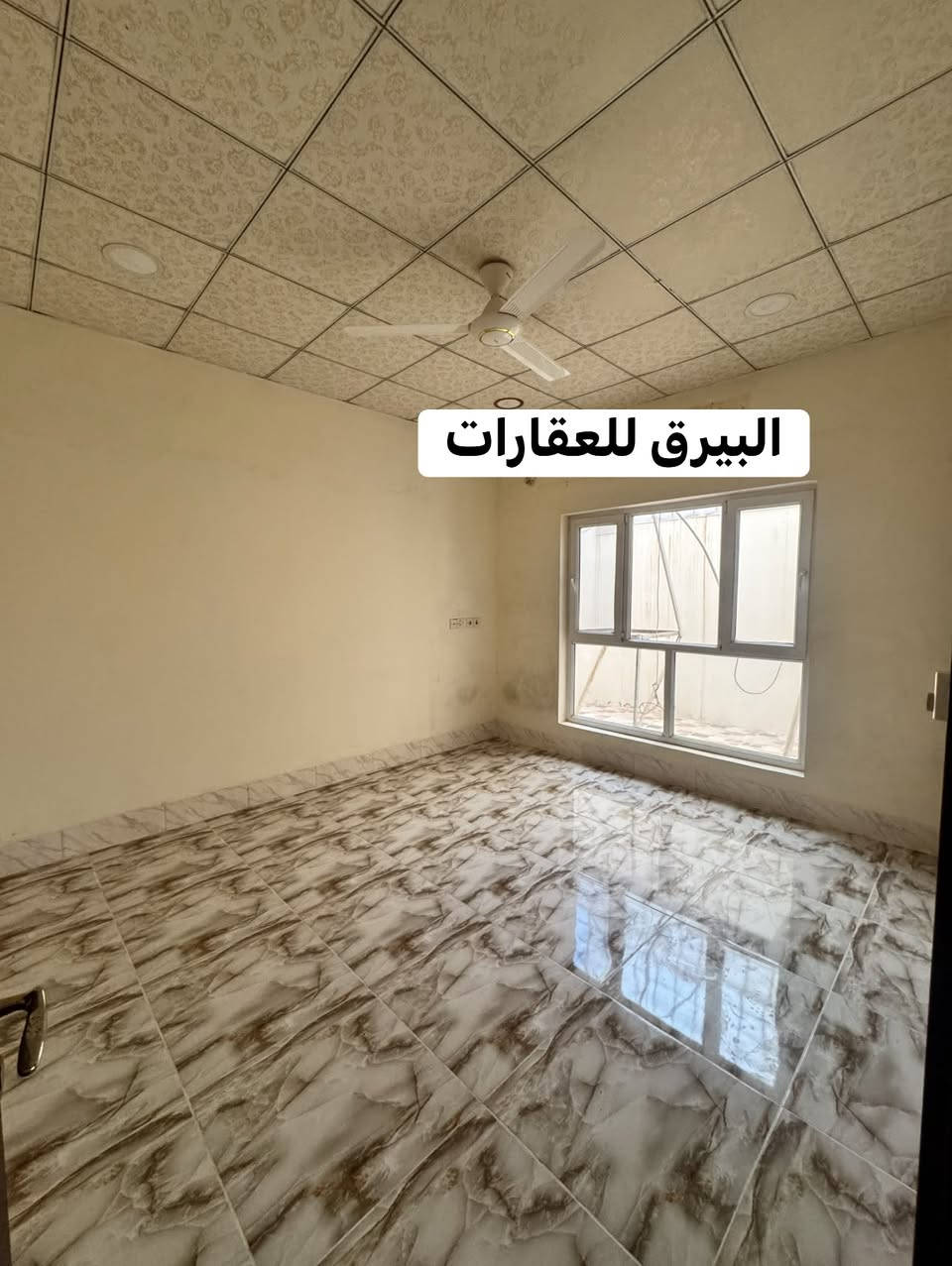 #ادر للإيجار طابق واحد بناء جدًا نظيف موقع جدا مميز

#العنوان كركوك  - طريق بغداد - مجمع الأمل 

المساحة 200   مـتر  

غرفة نوم عدد 2  - استقبال  - هول - مطبخ  حارد بارد - صحيات - كراج سيارة - 

 للاستفسار الاتصال *********** رشوان المفرجي 
 ‭ ***********‬ ‬

 يتوفر واتساب - تلكرام  

او مراجعة مكتب [ البيرق للعقارات ]حي عدن سايدين مدينة العاب كركوك  قرب جامع تحسين صوراني مقابل ثانوية امداد للبنات
