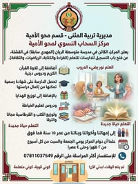 محو الأمية • السحاب النسوي • خياطة مجانية