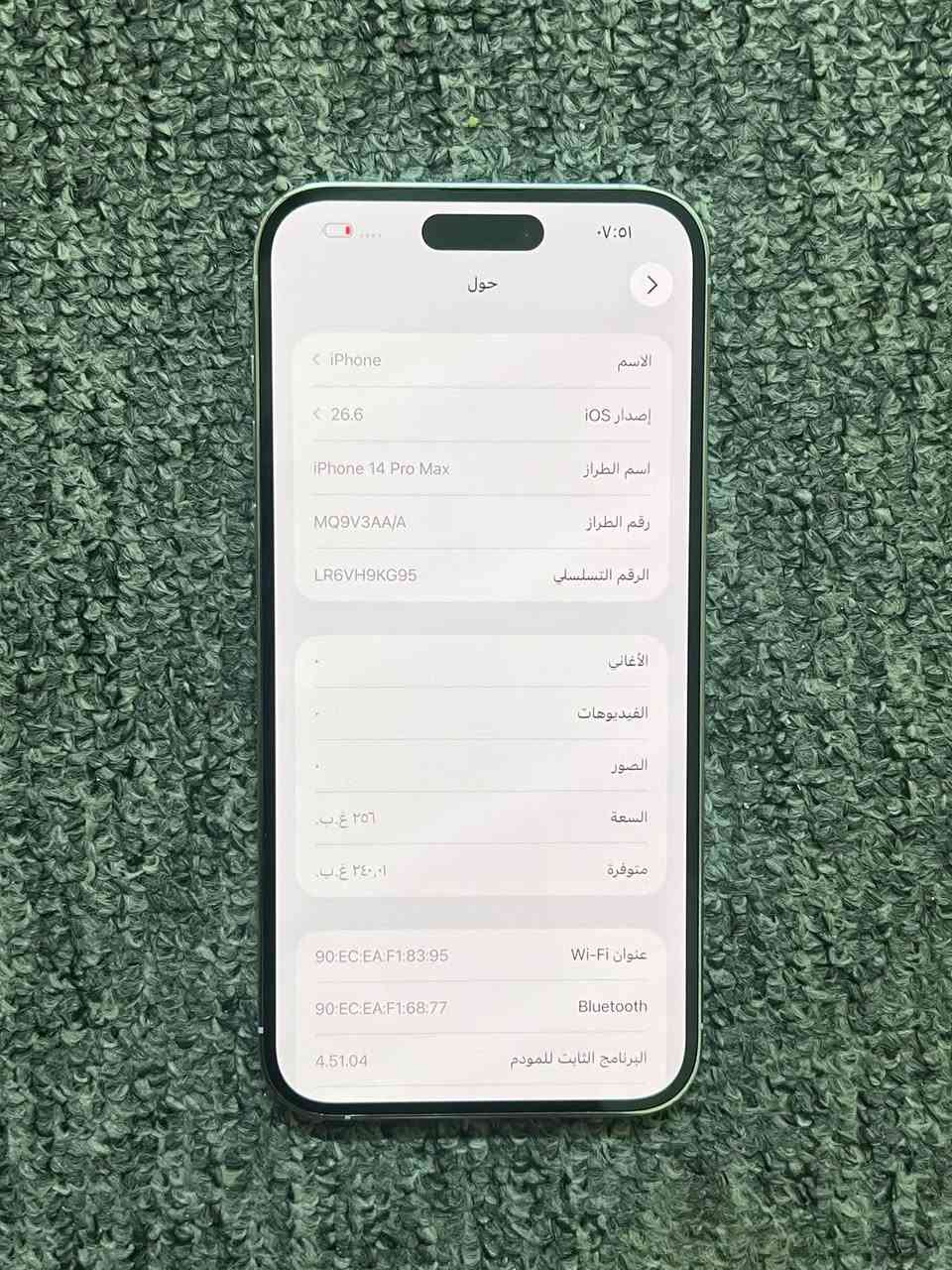 14 برو ماكس لون ابيض
ذاكره 256 بطاريه 89 نظافه 99%

مكفوووول الجهاز ع فحص وبي ضمان

السعر 825 الف

مكاني بغداد-الوزيريه

-----------------------------------------------------

الشراي ياخذ سكرين للمنشور ويراسلني واتساب

***********
