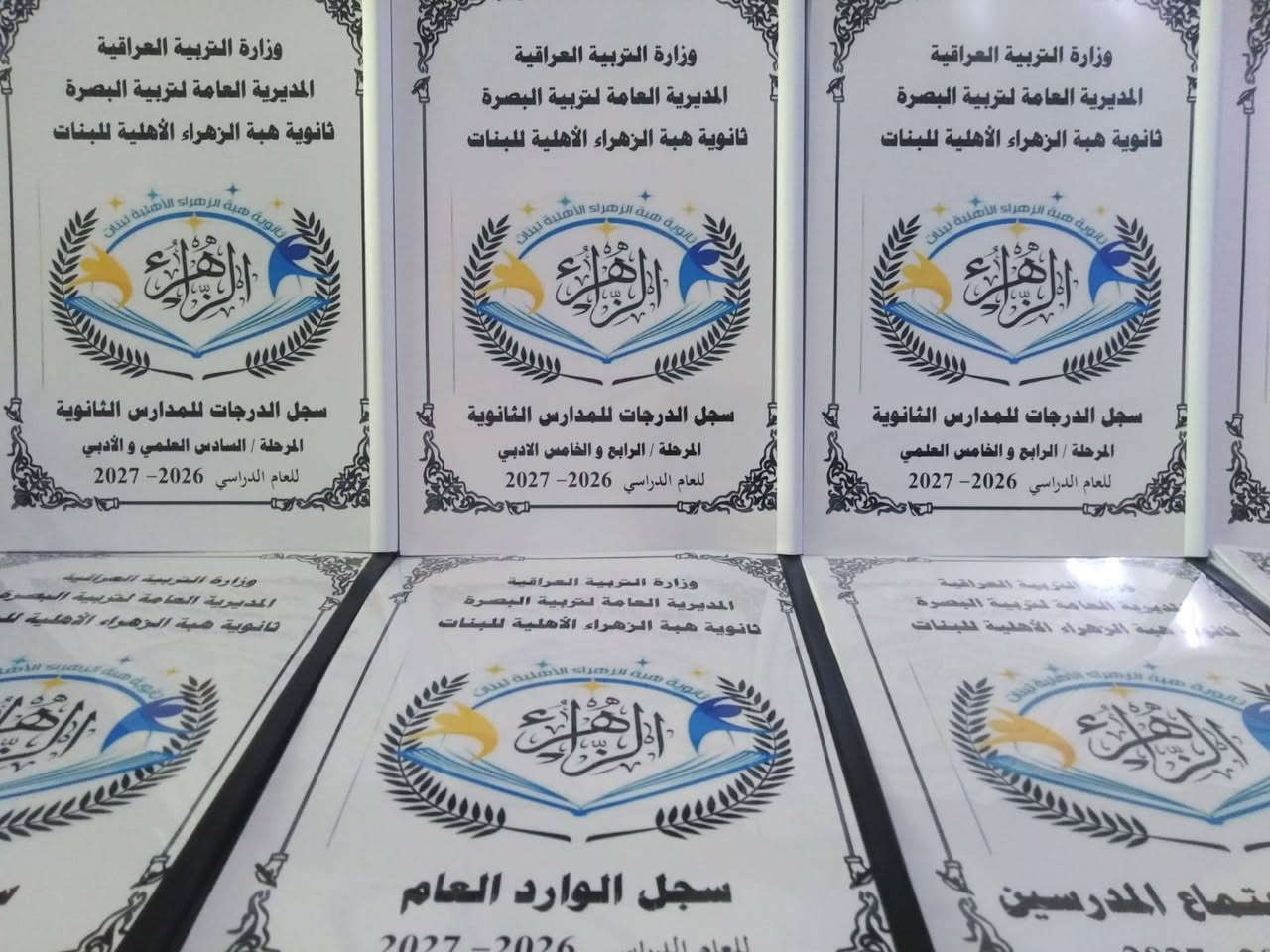 سجلات مدرسية • كروت نتائج • توصيل محافظات