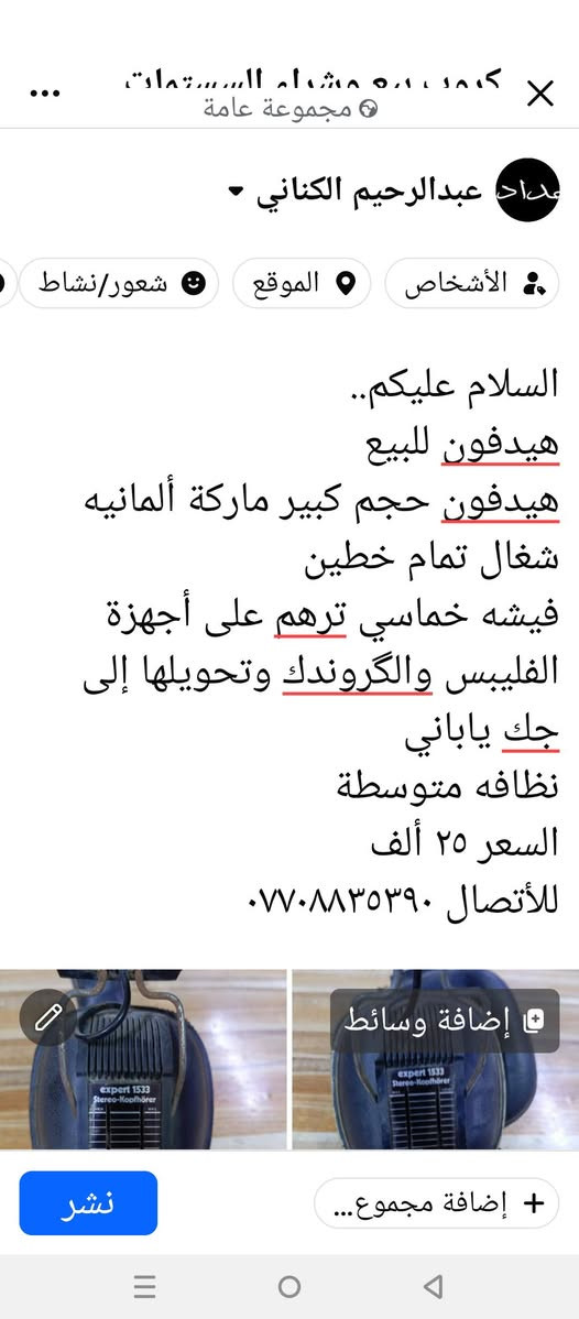 هيدفون • حجم كبير • ستيريو خطين