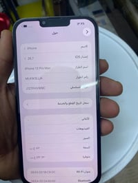 ايفون ١٣ برو ماكس • ٥١٢ • شاشه مبدله