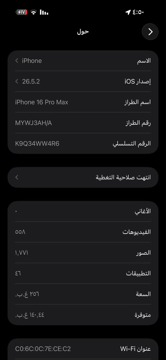 ايفون 16برو ماكس
ذ 256

بطاريه 94

 

مكفول جهاز 

مغلف bbf كامل ملحقاته 
***********
