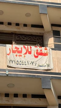 شقق لإيجار / بغداد البلديات تقاطع الأمن العامه رقم الهاتف/ 07715544107