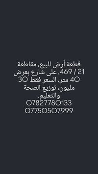 مقاطعة ٢١/٤٦٩ • ٢٠٠م • شارع ٤٠م
