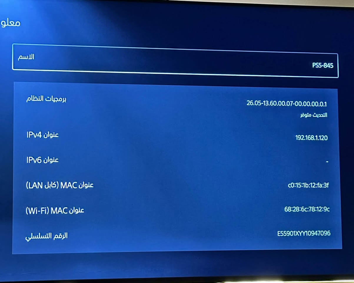 بلايستيشن5 • مهكر • يو بي اس