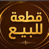 الاربع شوارع • ٢٦٨م • ركن تجاري