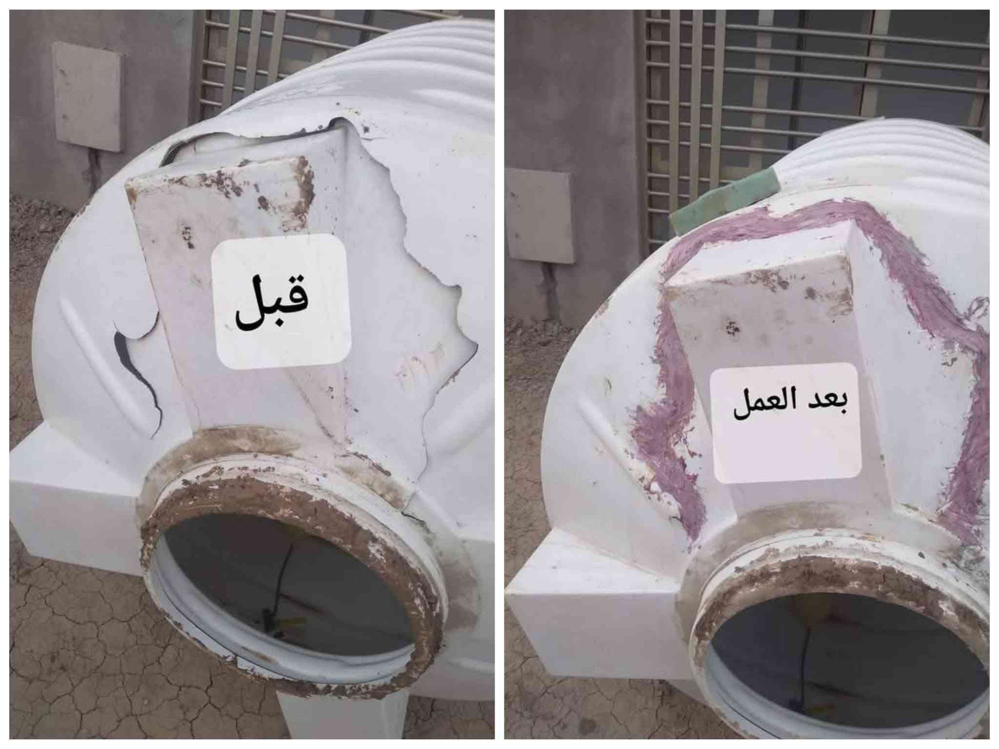 تصليح كافه المقطورات من الخارج وداخل مع ضمان العمل 5سنوات متجول نجيك للبيت جميع مناطق العمارة فقط اتصل او مراسله وتساب موبايل  (***********)

نص مكتوب في الصور:
- تصليح كافه المقطورات نجيك للبيت فقط اتصل ***********
- بعد العمل
- قبل العمل
- قبل العمل بعد العمل
- قبل