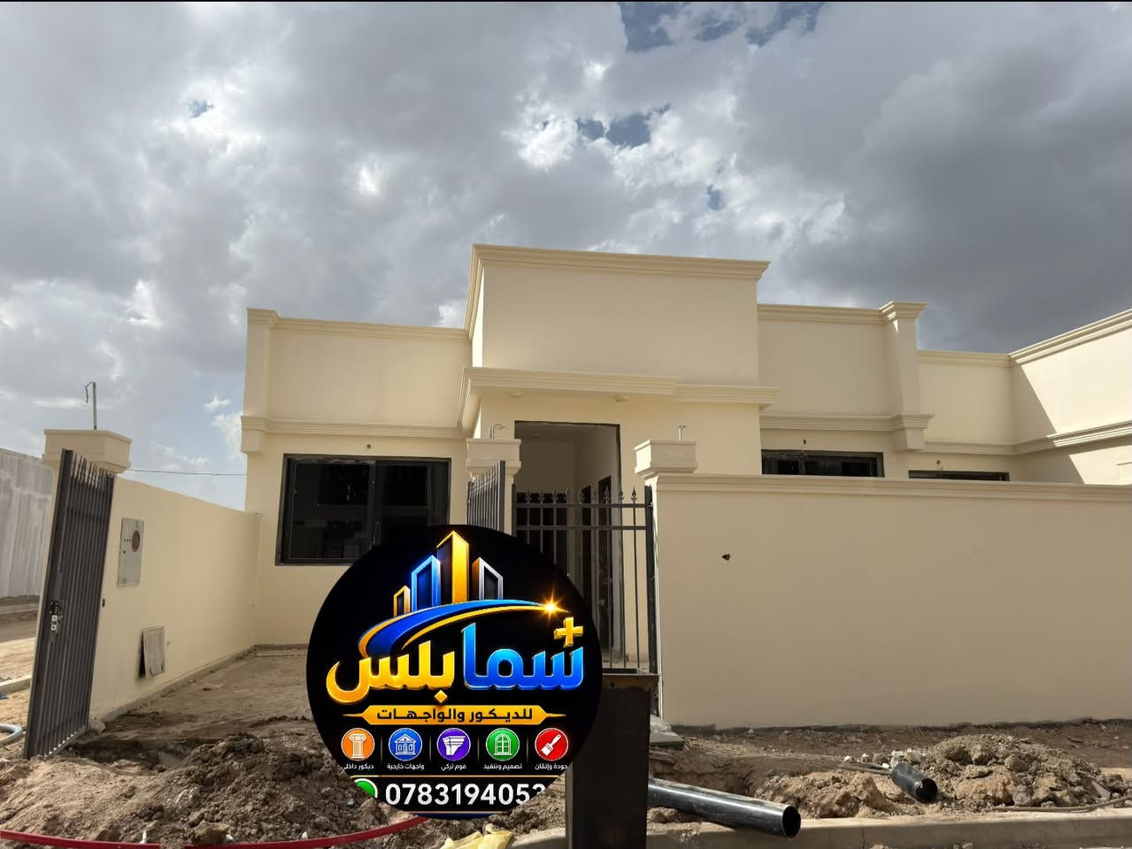 في ذي قار مستعدون لتنفيذ كافة الواجهات الخارجية والتشطيبات الداخلية بأعلى جودة وأحدث التصاميم.
✔ واجهات فوم تركي
✔ أصباغ وديكورات حديثة
✔ جبس بورد وجف قيم
✔ معاجين ودهانات احترافية
✔ تنفيذ دقيق وأسعار مناسبة

📞 للحجز والاستفسار مراسلتنا على الخاص او على الواتساب الرقم التالي
***********

نص مكتوب في الصور:
- سما بلس للديكور والواجهات ديكور داخلي واجهات خارجية فوم تركي تصميم وتنفيذ جودة وإتقان 0783194052
- ضيما بلس للديكور والواجهات جودة وإتقان تصميم وتنفيذ فوم تركي واجهات خارجية ديكور داخلي 0783194052
- سما بلس للديكور والواجهات جودة وإتقان تصميم وتنفيذ فوم تركي واجهات خارجية ديكور داخلي 0783194052