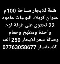 البوبيات عامود 22 • ١٠٠م • غرفة نوم