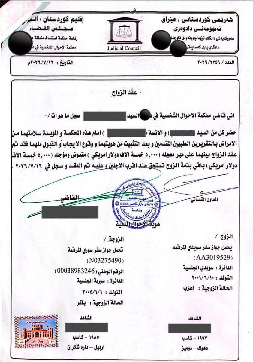 تثبيت عقد زواج • اقليم كوردستان • ترجمة وتصديق