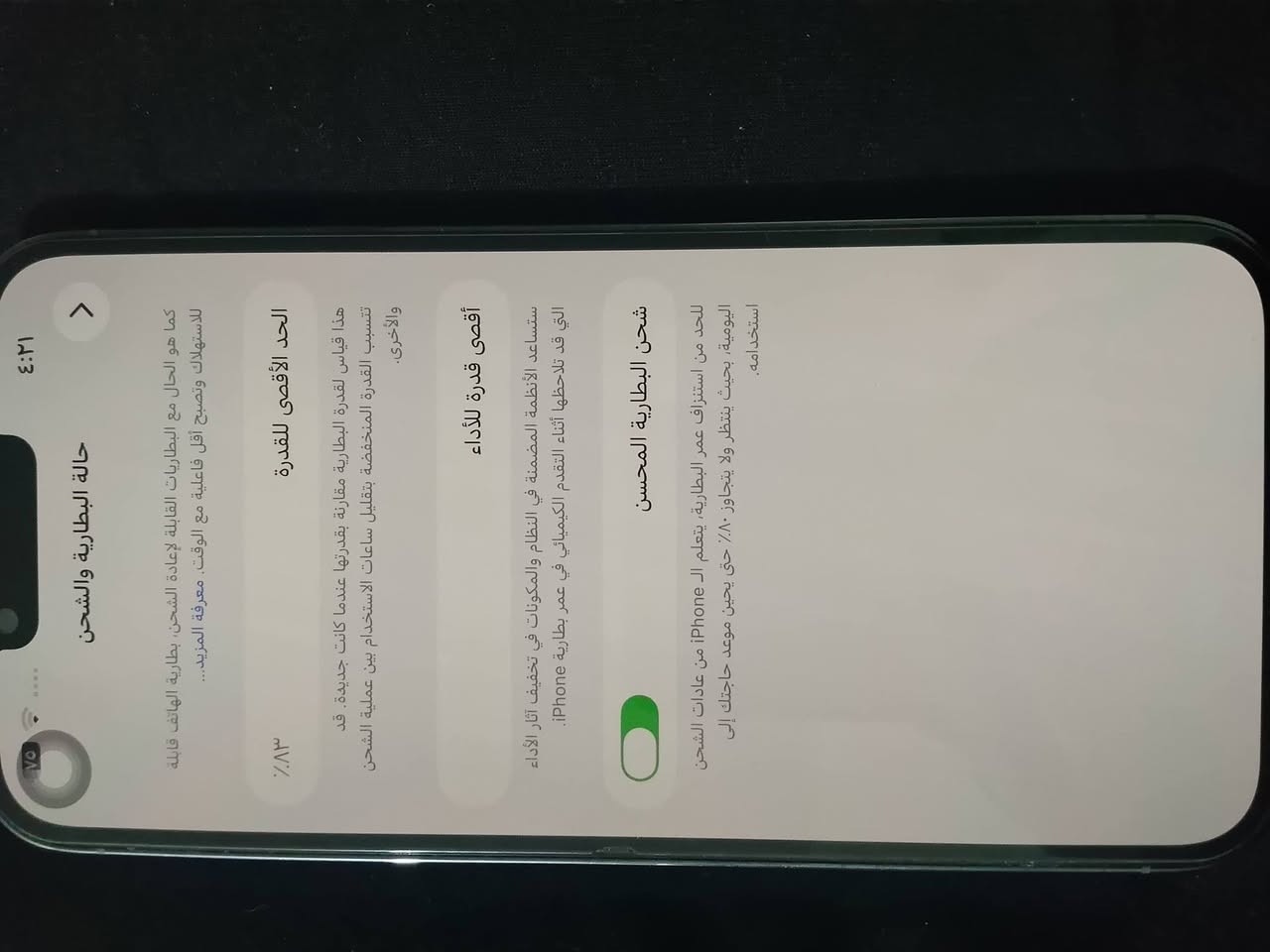 ايفون 13برو ماكس نضيف  ومامبدل بي شي والجهاز مابي شخط سعره 850قفله مكاني بغداد مدينه الصدر وهاذ رقم ***********
