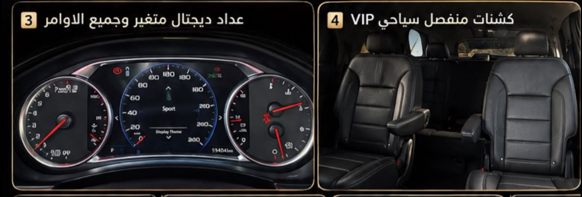 للبيع 2022 240$ غير متواجد على فيس بوك

نص مكتوب في الصور:
- CHEVROLET TRAVERSE 2022 HIGH COUNTRY الوحش الأمريكي أعلى فئة في العراق الديوانية *********** راحة أكبر في كل طريق فخامة .. قوة .. أمان لكل رحلاتك كامرات 360 كشات تدفئة وتبريد تحديد مسار ونقط عمياء مانع تصادم + فرملة طوارة نظام صوتي Bose (18 سماعة إضاءة LED جنوط أصلية مرايا شفط + تنبيه كشات VIP (تدفئة وتبريد) 3 أنظمة قيادة + 4 أنظمة باب الجنطة كهربائي (حساس قدم) مكينة 3600 حوالي 310 حصان ناقل حركة حوماتيك 9 سرعات AWD دفع رباعي تشغيل عن بعد شاشة كبيرة Apple CarPlay / Android Auto HIGH COUNTRY
- 1 كامرة كدلك
- فتحة بانوراما
- 4 كشنات منفصل سياجي VIP
- 5 كشنات خزن ميموري
- 6 اضاءة اوتو
- مراي شفط وتنبيه
- مكينة 3600
- 310 حصان
- دفع رباعي
- AWD
- ناقل حركة
- 9 سرعات
- كامرات 360
- 4 رادرات
- تحديد مسار
- ونقط عمياء
- نظام صوتي
- سماعة 18 Bose
- تشغيل عن بعد
- باب الجنطة
- كهربائي
- تلات أنظمة قيادة
- أربع أنظمة
- المكان
- الديوانية
- ملاحظة عن الحادث
- حادثها ريع جاملق امامي وريع باب صبغ
- بدون دواخل وبدون إيرباك
- للاتصال
- ***********
- واتساب
- ***********
- معاينة على الطبيعة ترحب بالجميع
- 3 عداد ديجيتال متغير وجميع الاوامر
- 4 كشنات منفصل سياحي VIP