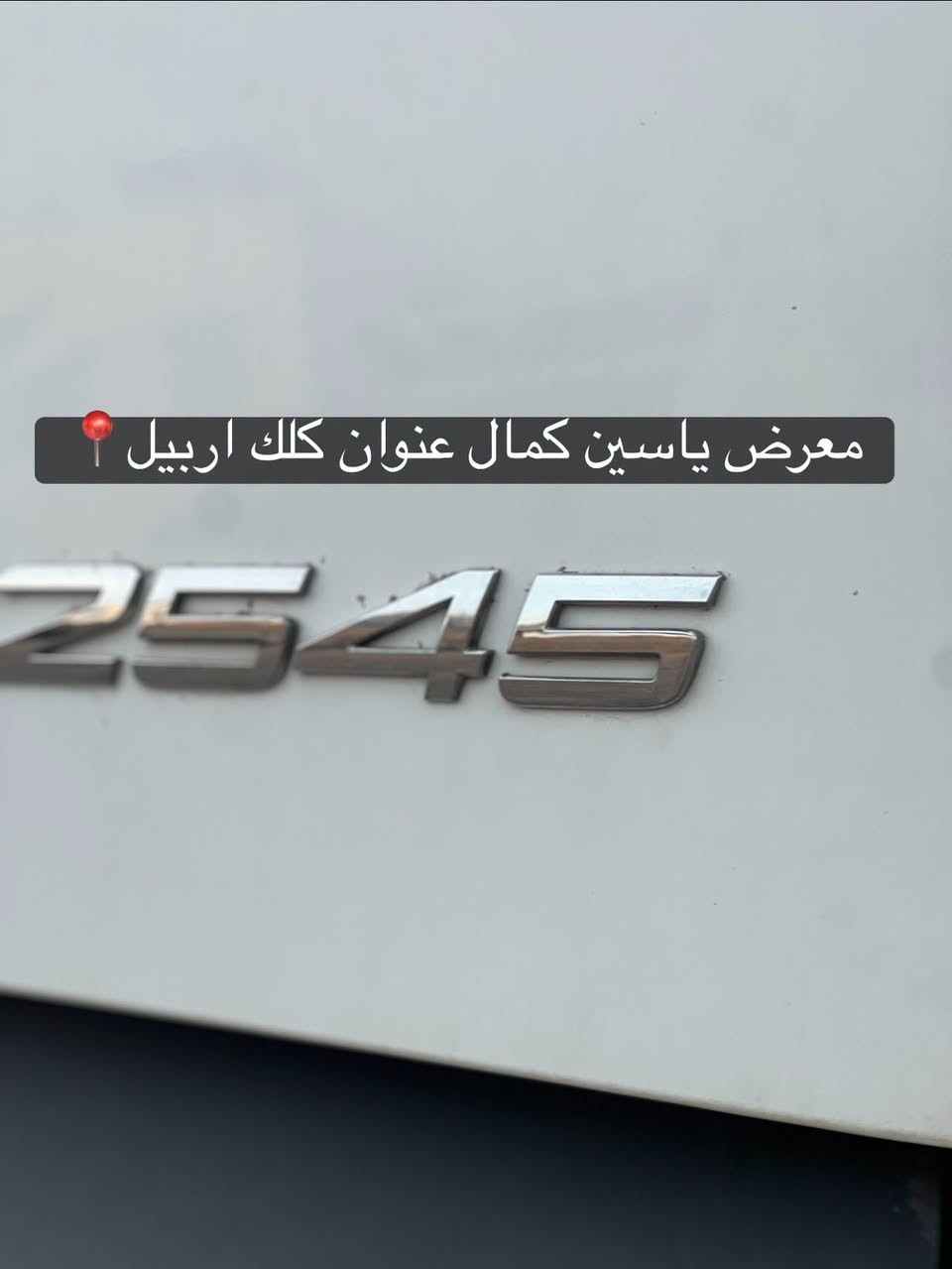 اكتروز • ٢٠١٥ • ٢٥٤٥