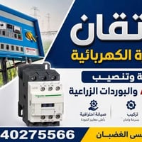 صيانة بوردات ATS • بوردات زراعية • جسر ال معالي