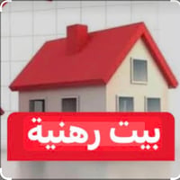 ٨٠م • قرب مدرسة الاسماء • رهنيه