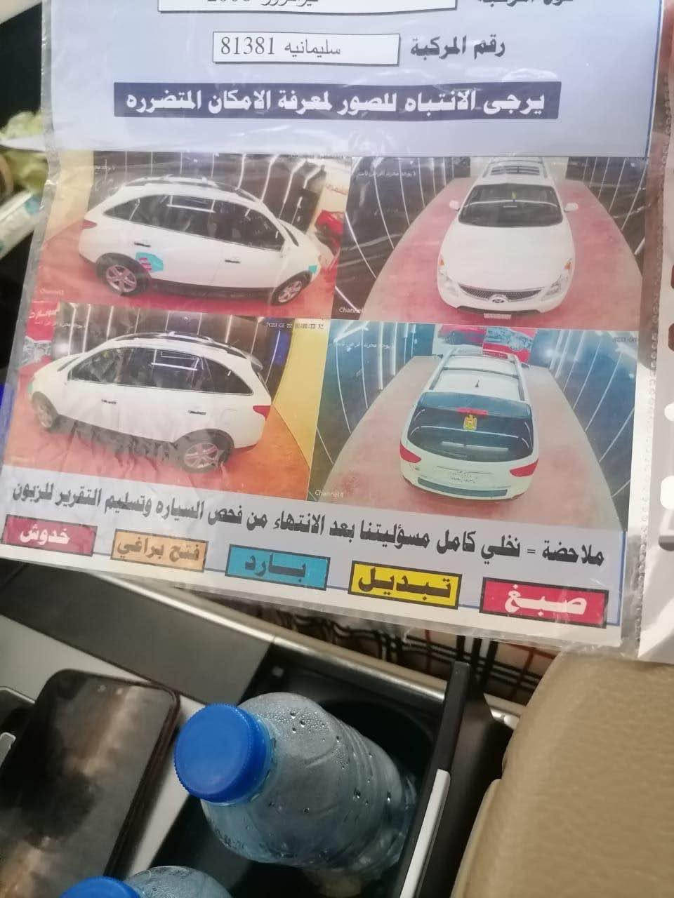 هونداي فيركروز خليجي فول مواصفات موديل 2008 رقم سليمانية بأسمي شرط التحويل رقم انگليزي الجديد 
فورويل 4X4كير جديد بعده بالضمان والوصل موجود 
تبريد ثلج ❄️ 
3 قطع 
مرايا قلاب بالبگ
إشارة بالمرايات 
حساس خلفي 
صندوگ كهربائي 
وباقي المواصفات المعروفه 
بيه فقط صوت راجز اول تشغيله فقط وشغلات بسيطه والسونار مرفق بالمنشور 
للأستفسار الاتصال على الارقام 

‭***********‬

‭***********‬ بغداد, العراق
