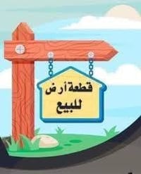 حي السلطان الاول • ١٠٠م • ركن تجاري