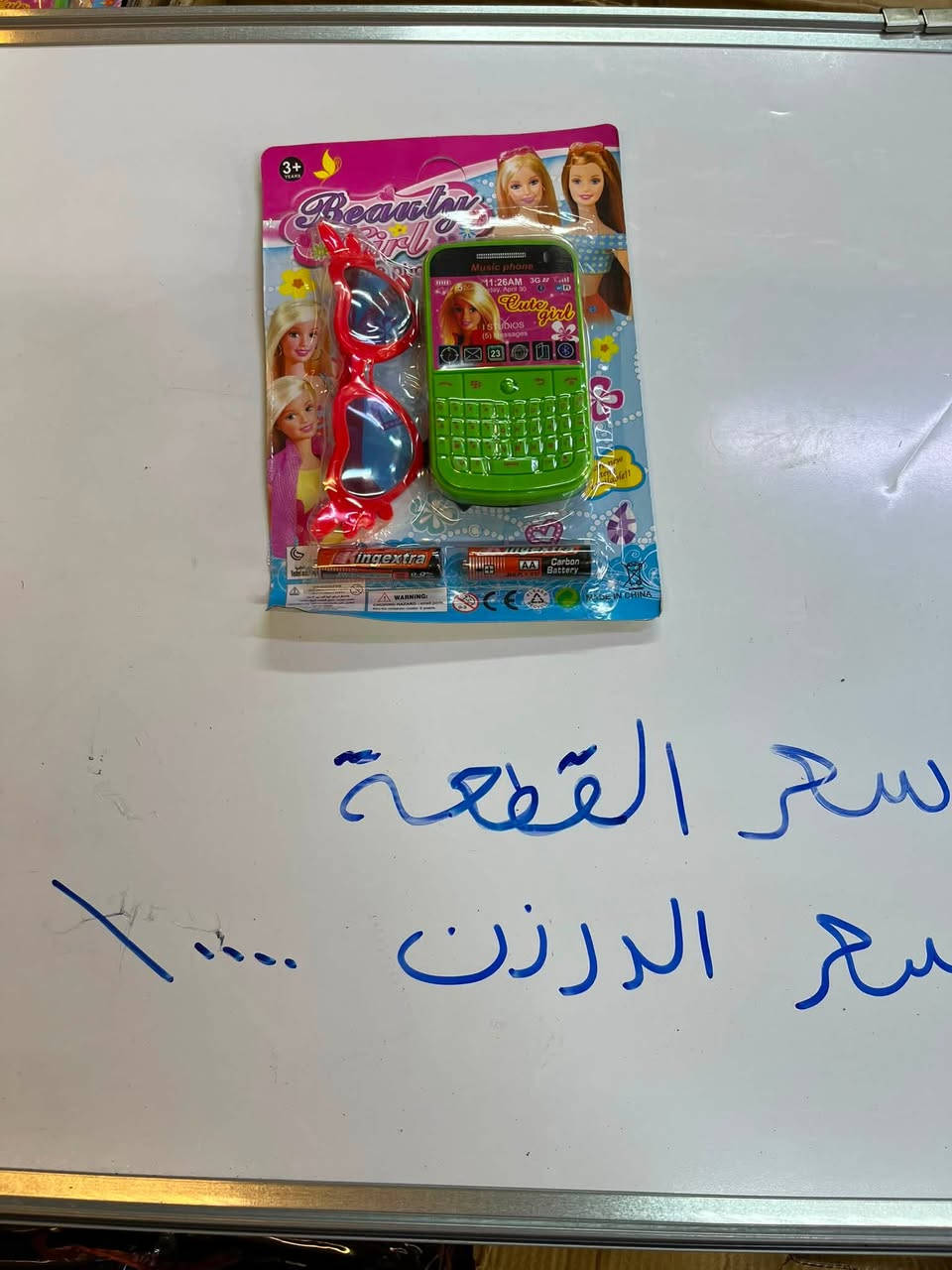 محلات علي المندلاوي        

التجارة كافة العاب الاطفال والقرطاسية الصينية وايرانية 

الفرع الأول !!!!!!!!!!!!

 بغداد الوزيرية خلف البانزين خانة المستنصرية                                         

 مقابل الشركة الظلال قرب معمل البطاريات ????????

الفرع الثاني !!!!!!!!!!!!!

بغداد الوزيرية الفرع الي خلف معرض الحاج سعيد 

المنتصف الفرع شركة معالم الرافدين سابقآ شركة أسوار المتحدة مجاور بيت مظلوم

المقابل مطعم ابو سكينة ???????????
 
الهاتف *********** متوفر واتساب تلكرام
 
الهاتف *********** متوفر واتساب تلكرام
             جملة فقط !!!!!!!!!!!!!
رابط الواتساب

https://chat.whatsapp.com/JdJoRliQKiDCtn0AV6ATPC

روابط التلكرام
https://t.me/+CKvpKaMB_eFkMTIy

https://t.me/boost?c=2613323078
الاستفسار مراسلتنا على الواتساب !!!!!!!

ايام الدوام من السبت الى الخميس

اوقات الدوام من الساعة 5 صباحا الى 3 عصرآ
