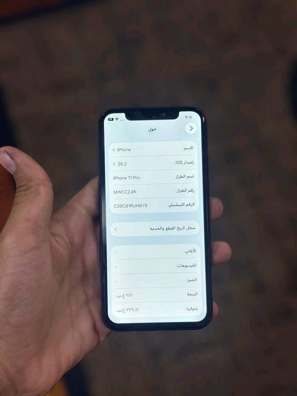 ايفون 11 برو • شاشه مبدلة • النجف الاشرف