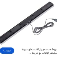 اكس بوكس • شريط مستشعر • توصيل