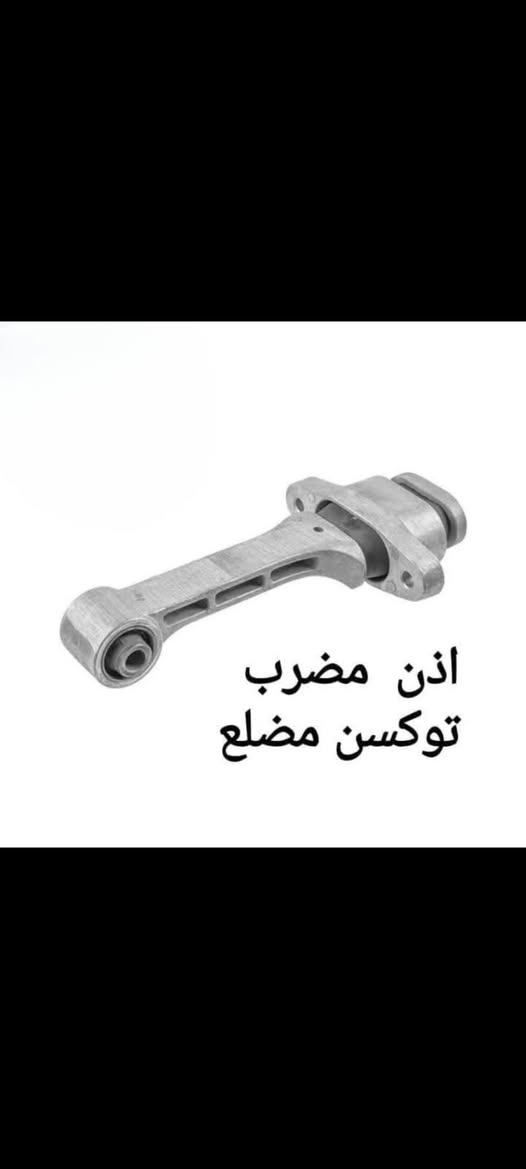 ✅صدر حدادية امامي وخلفي كوري
✅ادوات صدر كوري اصلي ✅

1️⃣بضمان حقيقي كافة انواع السيارات الكورية ✅

2️⃣متوفر أدوات تفصيخ+ادوات جديد كوري ✅

3️⃣متوفر ادوات تجفيت محرك جميع انواع السيارات ✅

4️⃣📌 بغداد جسر ديالى الجديد 📌🤝

متوفر خدمة توصيل جميع محافظات العراق 🚕 🛣️ 

5️⃣☎️📱***********📱☎️

#ادوات #جميع انواع السيارت الكورية 🚘

بأسعار تنافسية جداً 💲💲💲🌹✅
