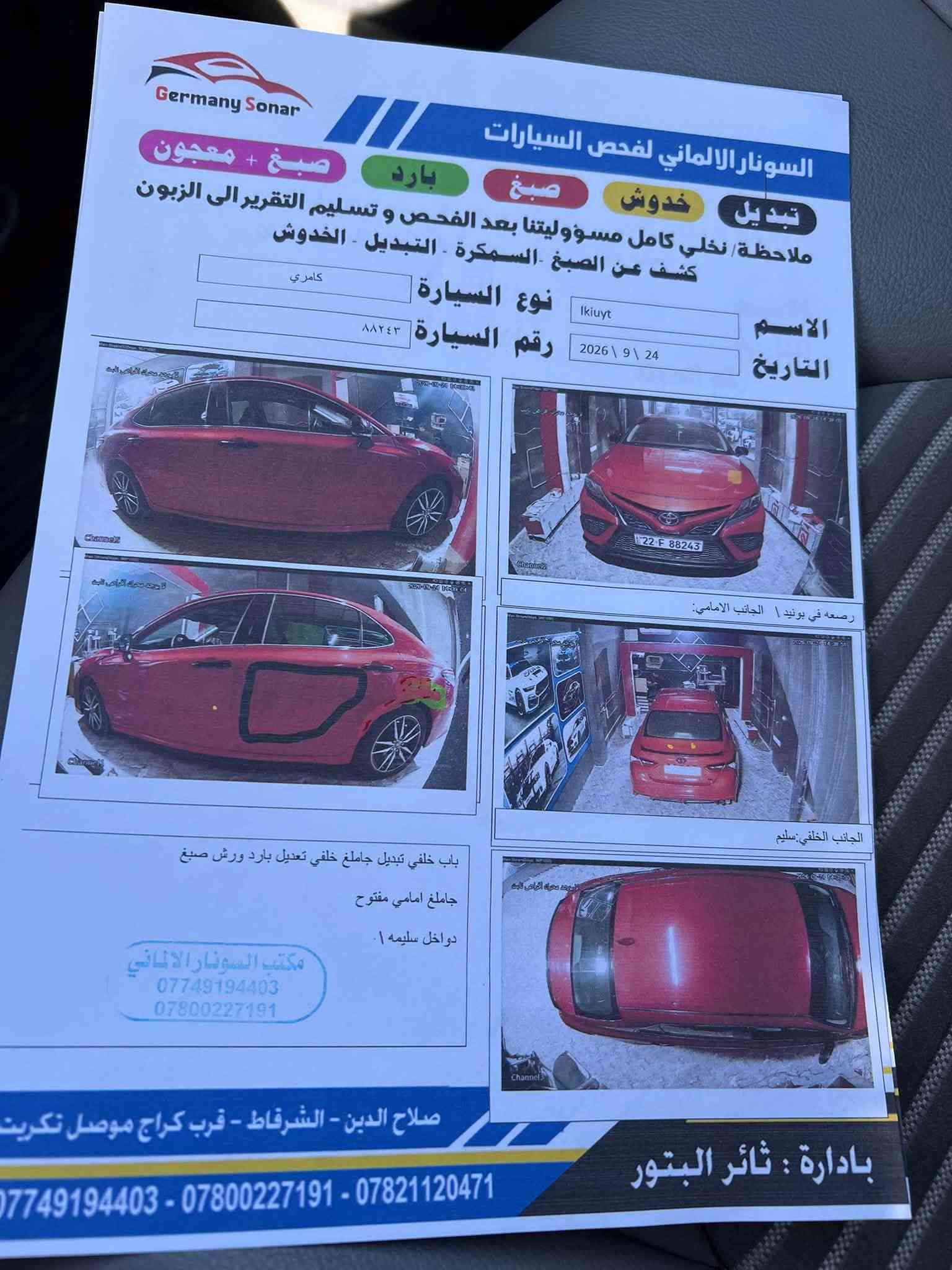 كامري 22 se فول مواصفات فقط بدون اسلايت
ماشيه 55

بيها صبغ باب خلف السائق و هلال چاملغ خلفي بدون دواخل بدون ايرباگ 

السونار بالمنشور جديد 

داخل لونين 

سياره جديده وضع شركه 

السعر 173 مجال بسيط

بيع فقط بدون مراوس بدون دين

مكاني القيارة قرية الحاج علي 

***********
