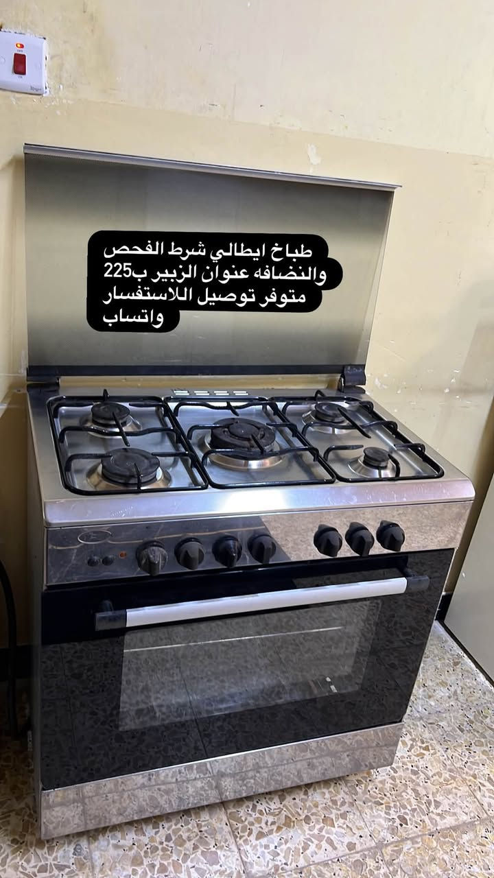 طباخ فريش • طباخ ايطالي • الزبير