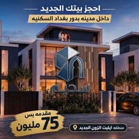 مجمع البدور • إيليت الزون الجديد • ٢١٦-٣٠٠م²